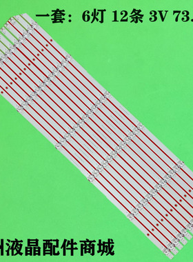 70A6G 70H6570G 70A6G3 70A61G 70A6H SVH700A31灯条HD700X1U91