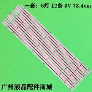 70A6G 70H6570G 70A6G3 70A61G 70A6H SVH700A31灯条HD700X1U91