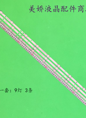 全新VES400QNDS-2D-N1 JL.D40091330-078AS-M-V01  LT-40C860灯条