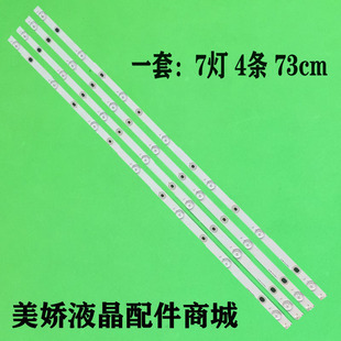 适用长虹39M1 39A1 39DF 39D3F 39D2000 LED39D7200 39J3000灯条