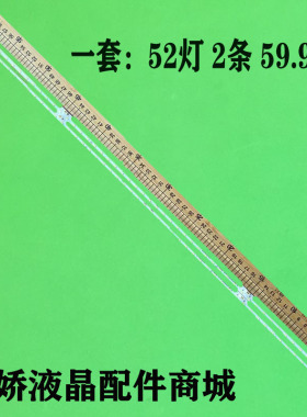 适用HZ55E5D HE550S6U51-L6K1B1-LB5500N V0 RSAG8.038.6479灯条