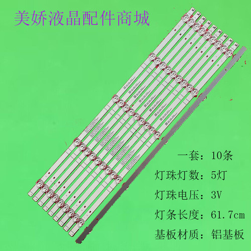 适用于海信65H55EH65E3A-Y灯条