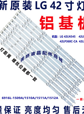 适用LG 42LN519C-CC灯条42LP360C/42LP560H-CA 42LN6150-CU液晶