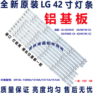 全新适用LC420DUE(SF)(R7)灯条6916L-1505A 1506A 1507A 1508A
