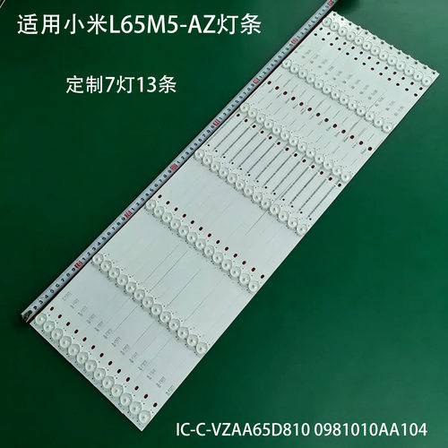 适用小米L65M5-AZ灯条