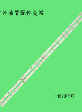适用CRH-CN32WG6303005020CGREV1.1 32WG6 8D32-WGXR-L5205A灯条