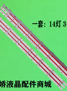 58S5 58A6100FS 58R6E3 58AE7000F LB58007 V0 HD580X1U91-L1灯条