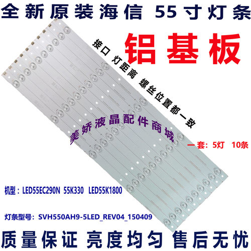 原装海信LED55E5ULED55N51U灯条