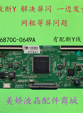 逻辑板6870C-0649A海信LED43M5000U LED43M5000U LED49X81SMZ