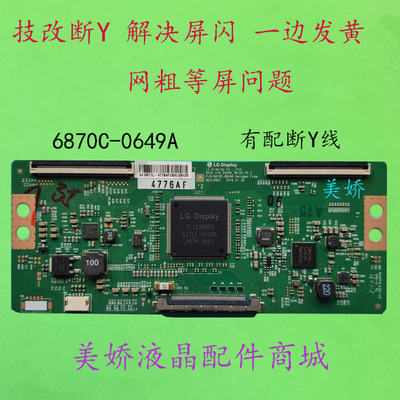 全新原装6870C-0649A逻缉板