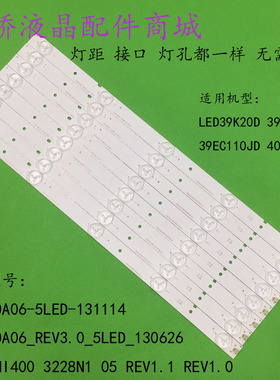 适用海信LED39K20JD 40K30JD灯条2013CHI400 3228N1 05 REV1.1 RE