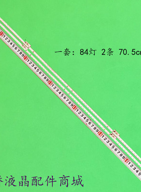 适用TCL 65C8灯条65HR710S84A1 710S84A2 V0 V1 65C815 7016 84EA