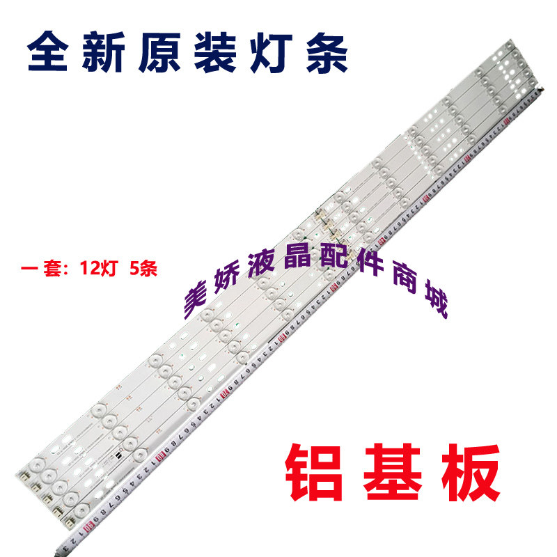 LE46LUW6H5121016.D-3灯条