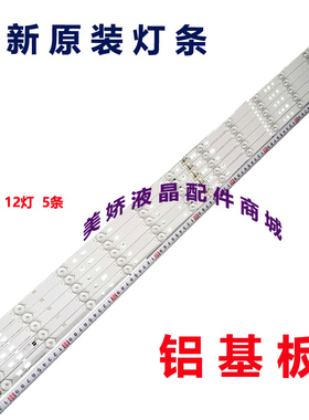 适用统帅LE46LUW6灯条 日本H5121016.D-3灯条DLED46DH5121016.D-3