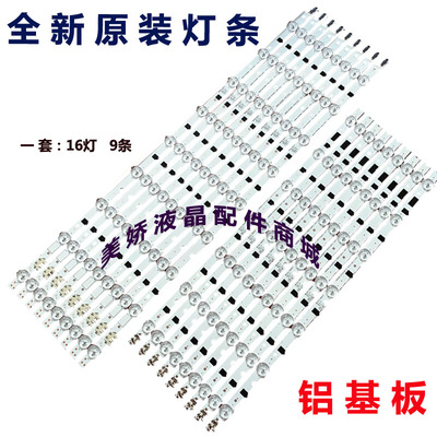 UA50F5500AJ/AR定制灯条三星原装