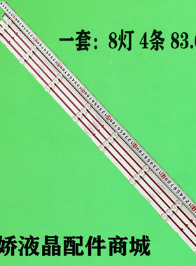 松下TH-43FX600C灯条ShineOn L0804084 Rev.A 7700-643000-D240