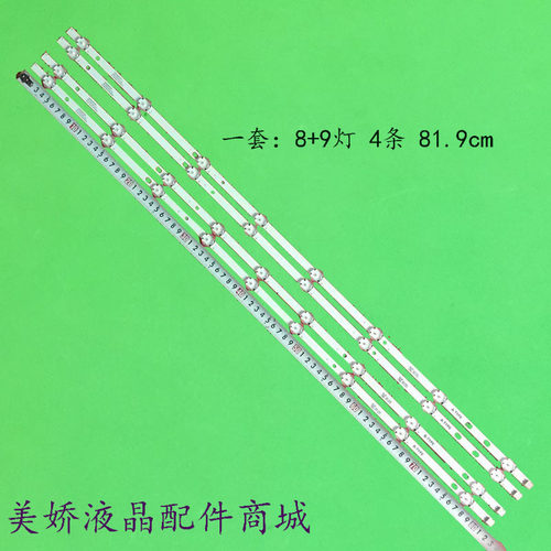 东芝43U6763DA43U5766DB灯条