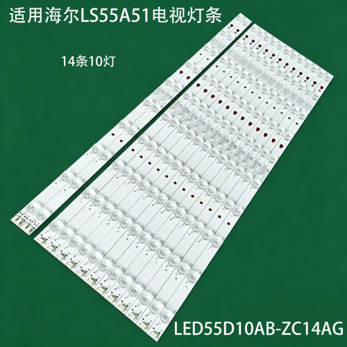 适用海尔LS55A51电视灯条