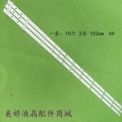 TCL55D1055V6M55V5YP灯条