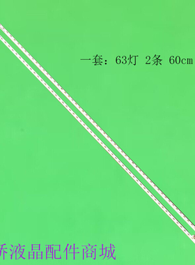 适用索尼KDL-55W800B灯条550TA46 550TA47 V2 E88441 E150504背光