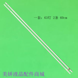 适用索尼KDL-55W800B灯条550TA46 550TA47 V2 E88441 E150504背光