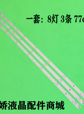 适用长虹40U3 40A1灯条RF-AC400E30-0801S-03 A4 UHD 850150473