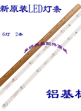 适用长虹32j1200灯条三洋32CE2220灯条RF-AB320E30-0601S-10 A7