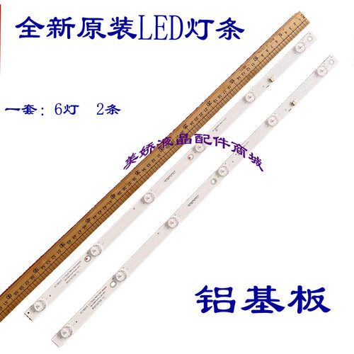 32j1200三洋32CE2220灯条
