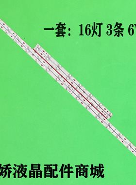 适用TCL 55C635 55T8E Max灯条55HR330M16A0 V1 55HR330M08B0 V1