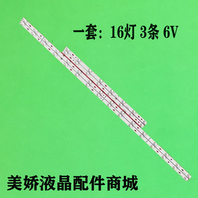 TCL55C63555T8EMax灯条