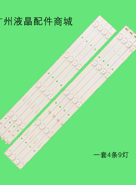 ML32E/55P5/AP-50P/HT-52T/50G4K液晶灯条DLED49AHXL 4X9 0005