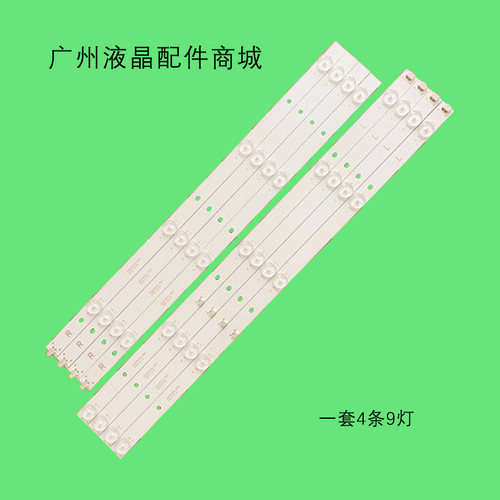 适用DLED49AHXL4X90005灯条