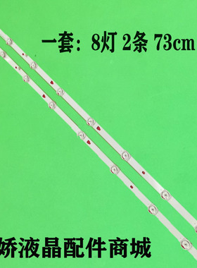 ECHOSONIC 40W5灯条RF-BS400011SE30-0801 A2 A1灯条背光灯电视机