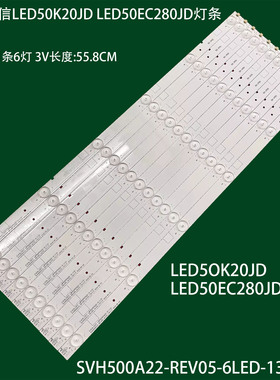 适用海信LED50K20JD LED50EC280JD灯条SVH500A22_REV04_6LED_1307