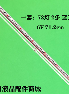 适用TCL 65X2 L R灯条65HR720S72A5 V0 65HR720S72B5 V0背光灯LED
