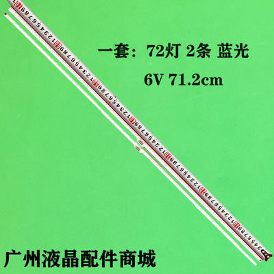 TCL65X2LR灯条65HR720S72A5V0