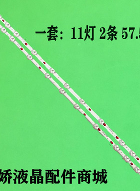 32寸透镜JL.D320B1235-078CS-C LED灯条 32HA3000T 11灯575mm液晶