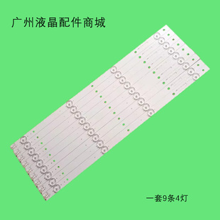 适用海信LED48K300U 48EC520UA灯条SVH480A08_4LED_REV02_150416