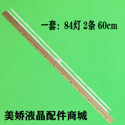 海信LED48K380U48EC650UN灯条