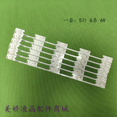 康佳LED42G130042F3700NF灯条