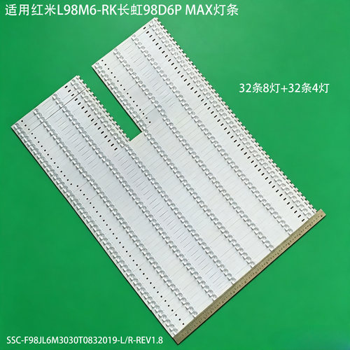 适用红米L98M6-RK长虹98D6PMAX