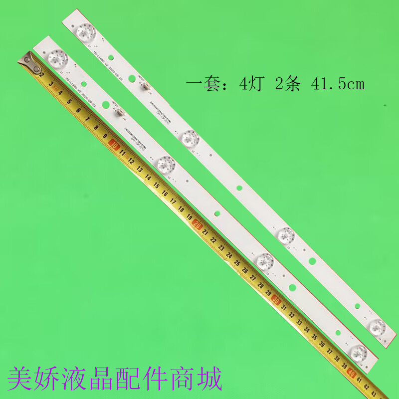 4灯MS-L1680V2灯条MS-L1628V3