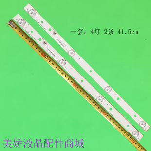 24寸4灯MS-L1680 V2液晶灯条24D3006V2W4C1B41618M0灯MS-L1628 V3