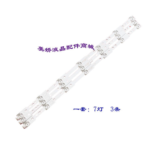 创维32E306C32E320WE350E灯条