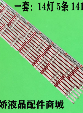 适用于70RU UN70NU6900F灯条 LM41-00824A/827A LM41-00825A/828A