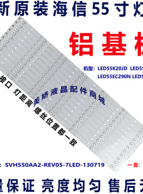 适用海信LED55K20JD LED55K220灯条Hisense_HD580DU_B01_3030C
