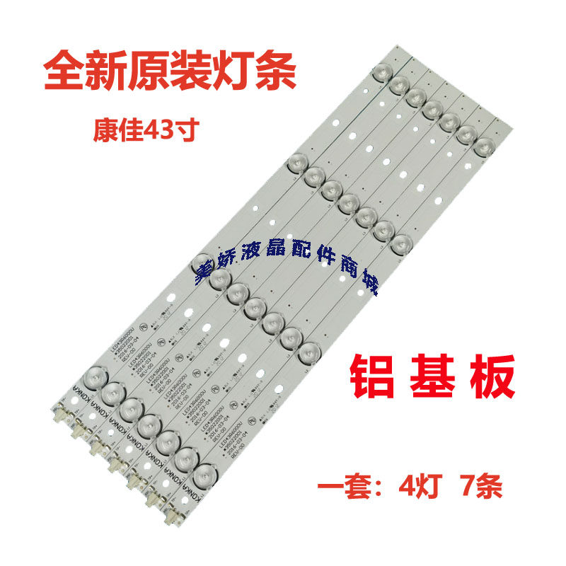 康佳LED43M360ALED43M3000A灯条