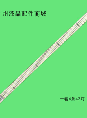 适用索尼KDL-40EX700 KDL-40NX700灯条RUNTK4335TP屏LK400D3LA8S