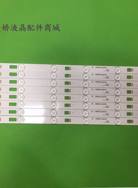 全新适用于TCL原装B42E850 D42A710 B42E680灯条42HR331M06A1灯条