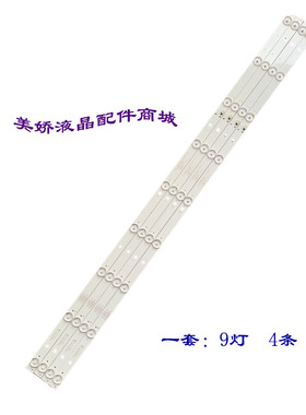 冠捷T4312M LD43V22S 43PFF3061/T3 43PFF5081/T3 LE43E7900灯条